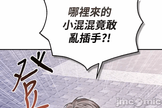第23话第22话 第 250 页