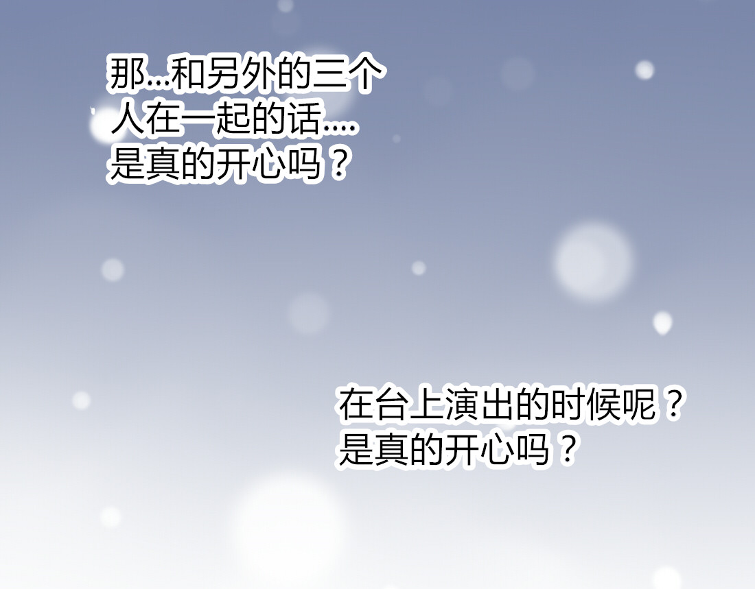 第13话 和学长有约会？ 第 36 页