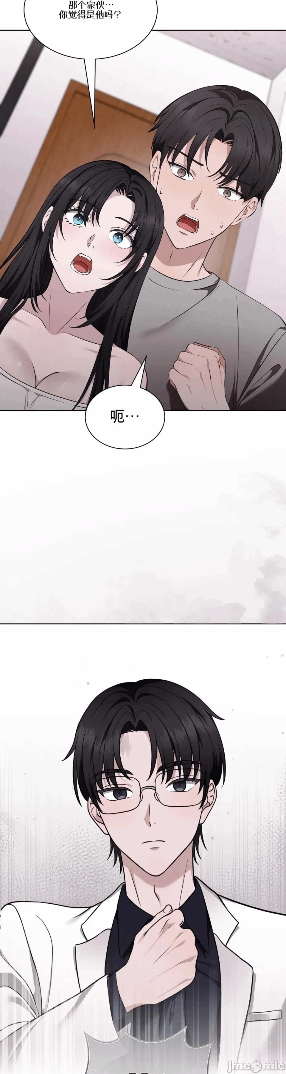第4话4 第 3 页
