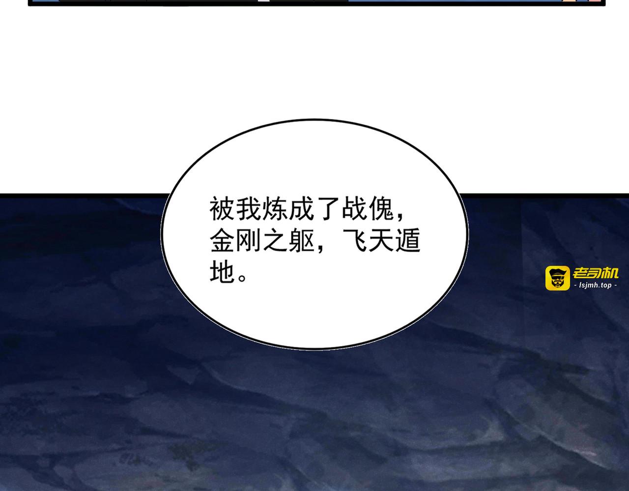 第508话 观心智 第 31 页
