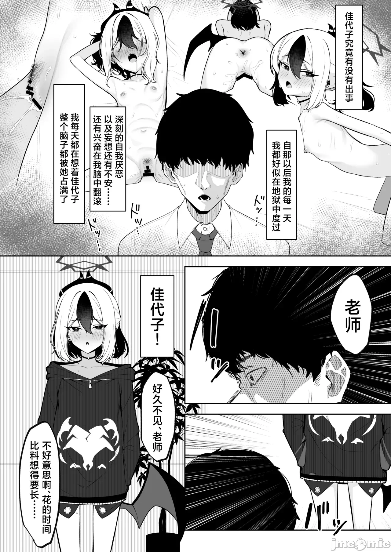 第一话 第 18 页
