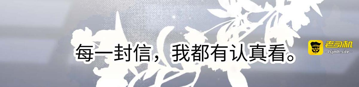 第170话 恢复记忆 第 51 页