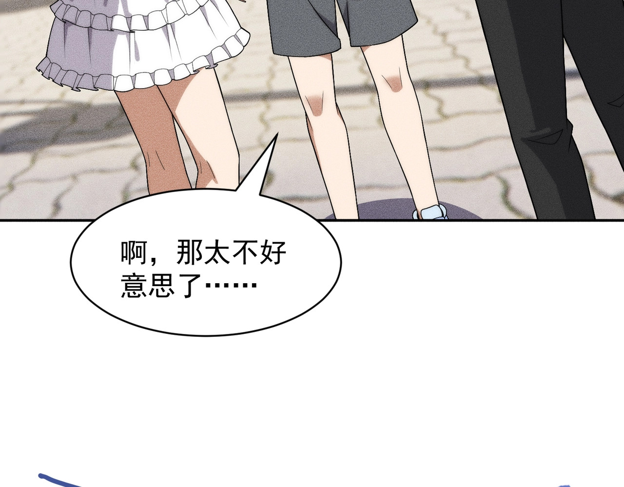 第50话 出现新任务！ 第 54 页