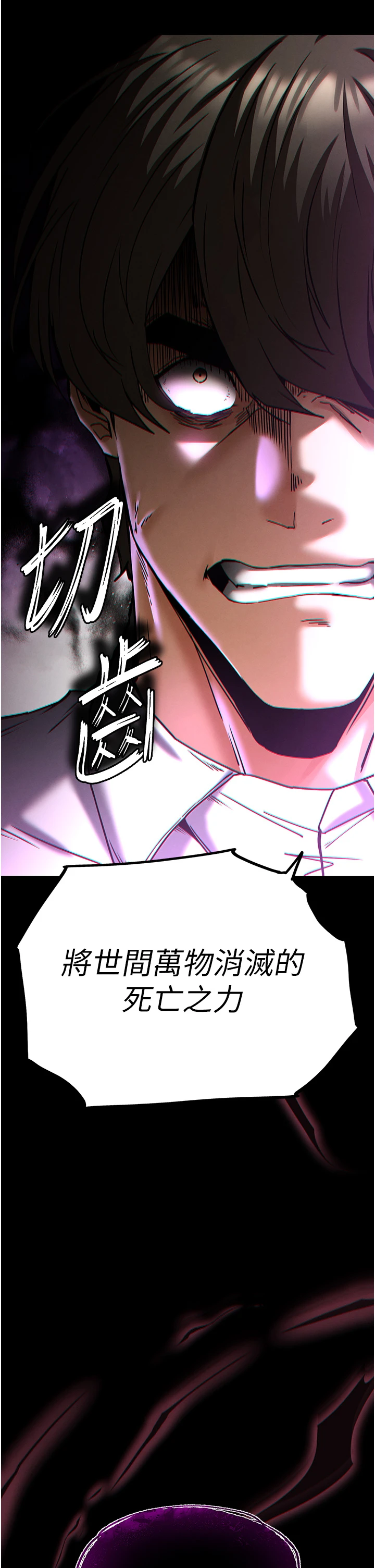 第67话 - 末世的真相 第 79 页