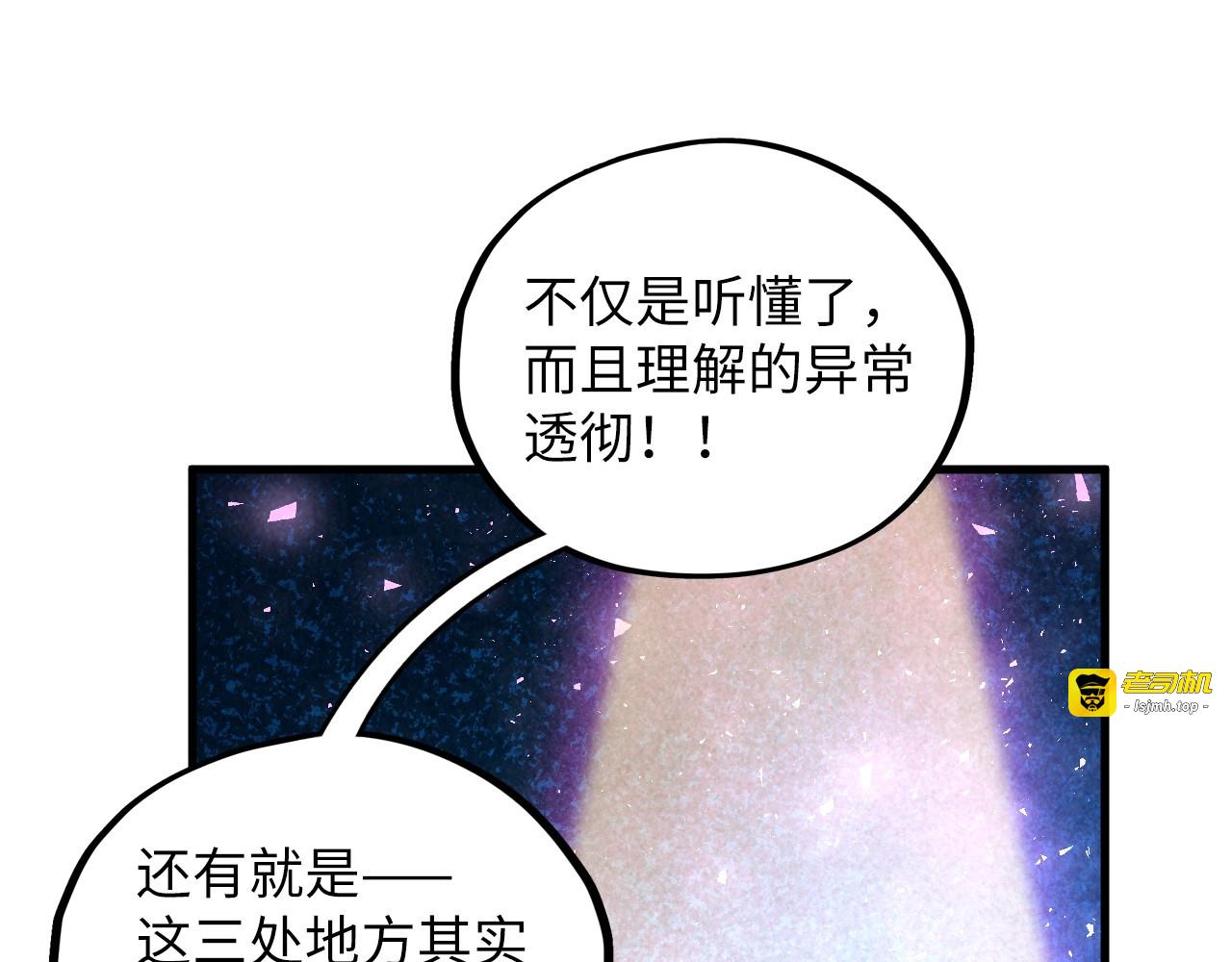 第379话 无辜的韩阴山 第 15 页