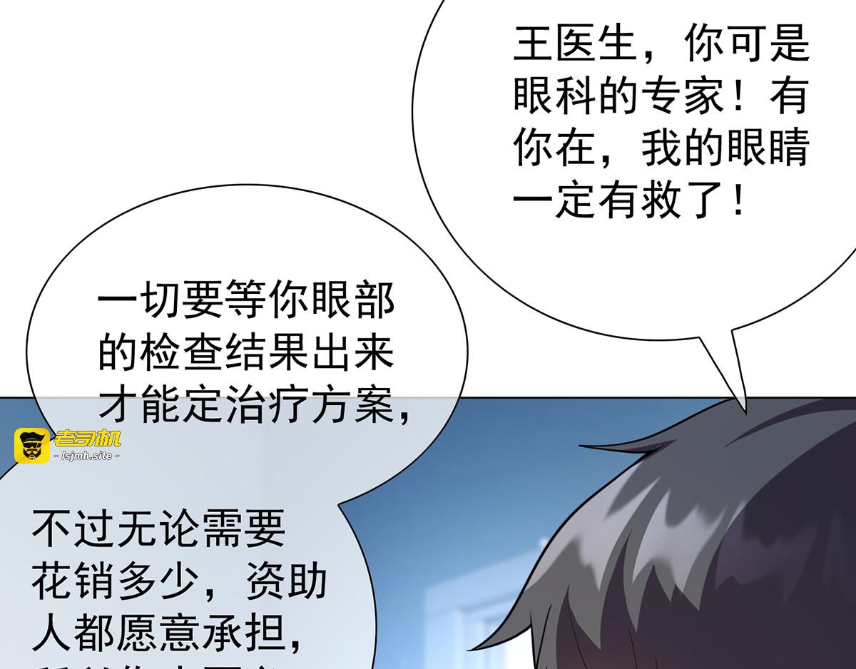 第151话 他回来了 第 35 页