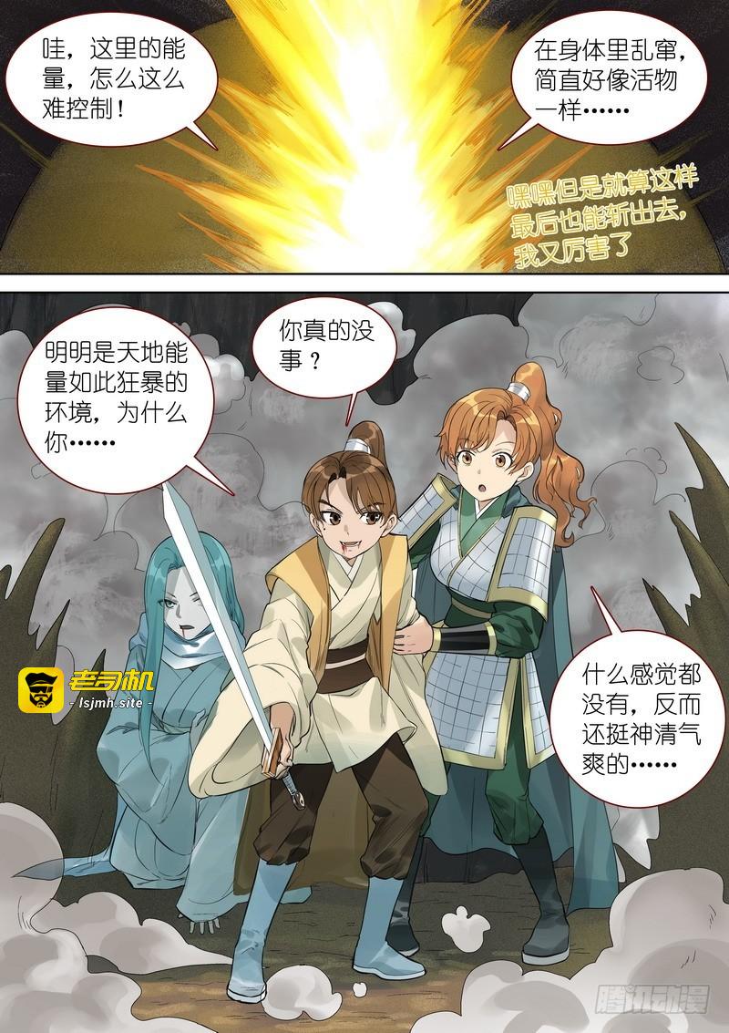 总353·龙族仪式 第 15 页