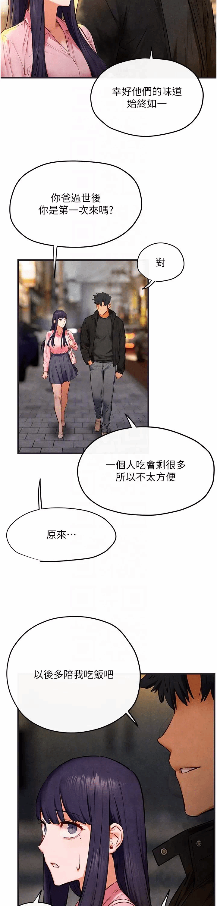 第58话 第 26 页