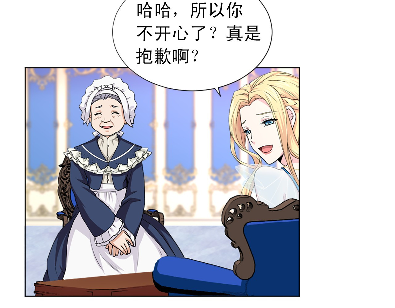 第24话 茶会邀请 第 38 页