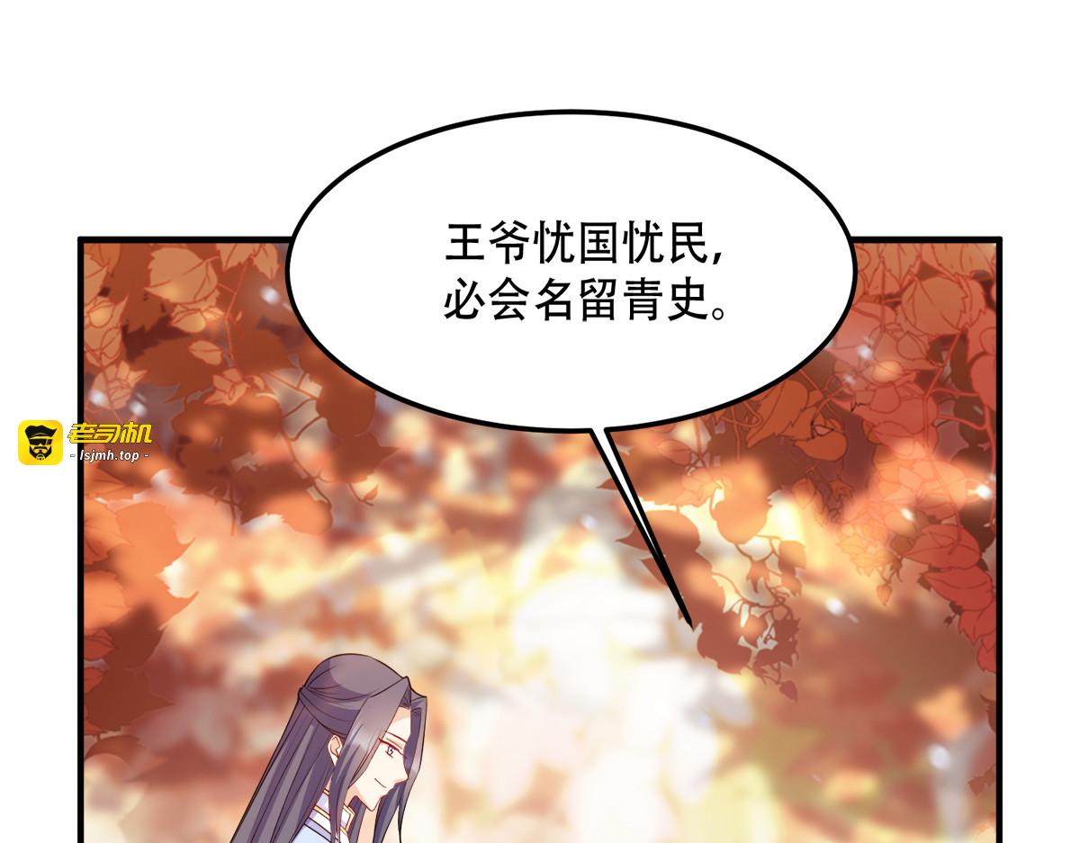 第131话：平南郡之行 第 83 页