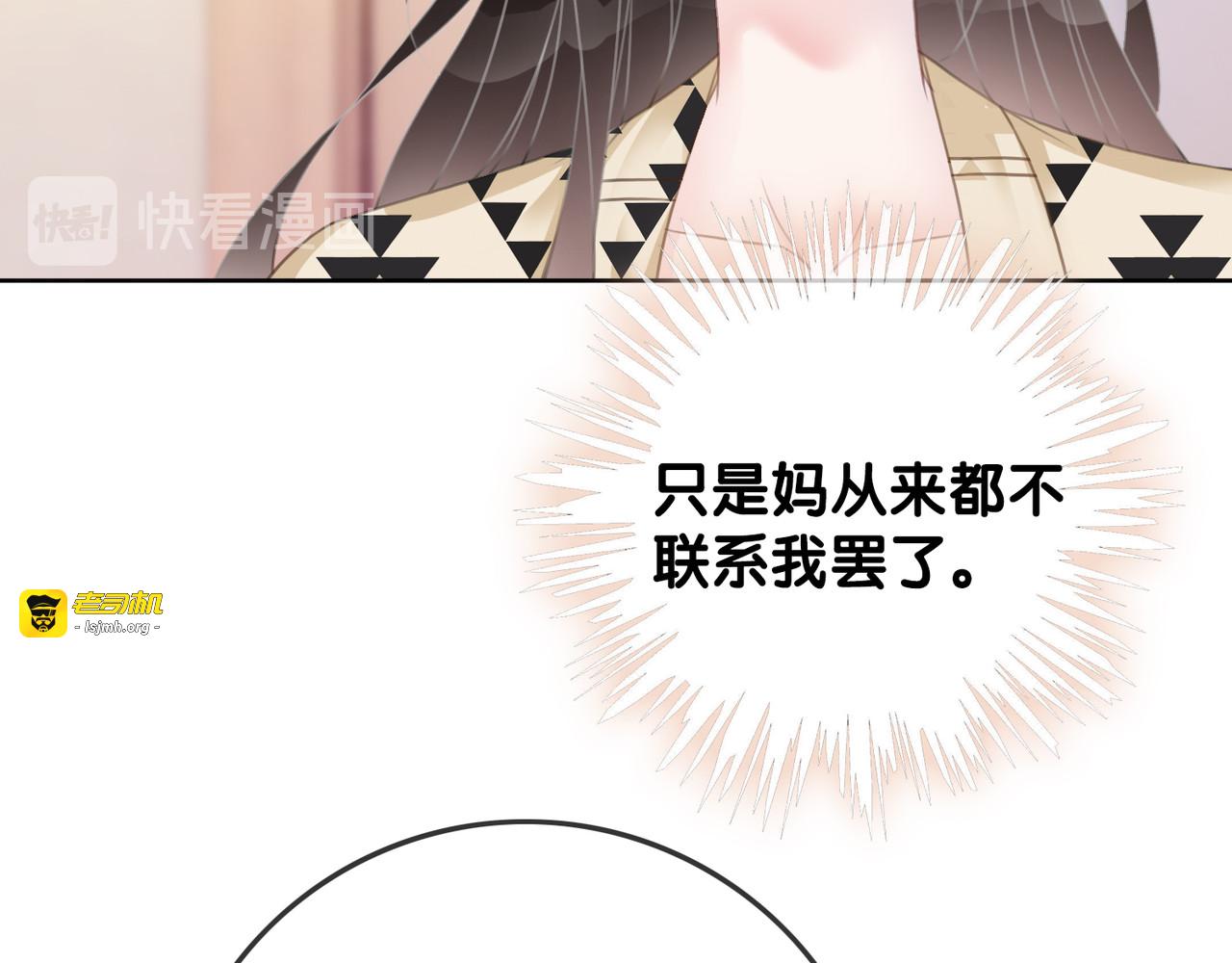 第31话 回忆里都是你 第 45 页