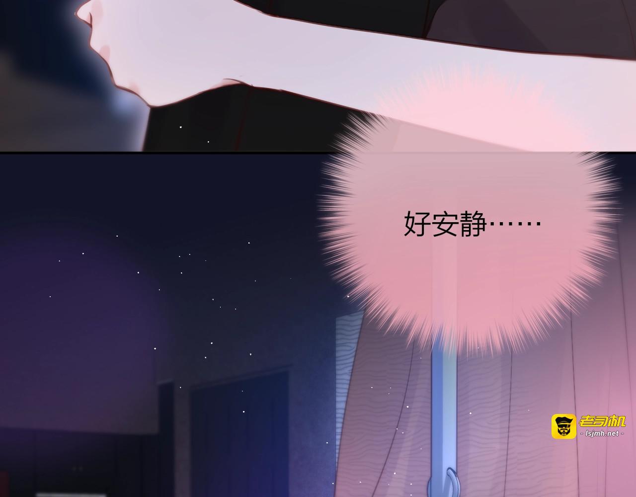 第61话 求吻 第 69 页
