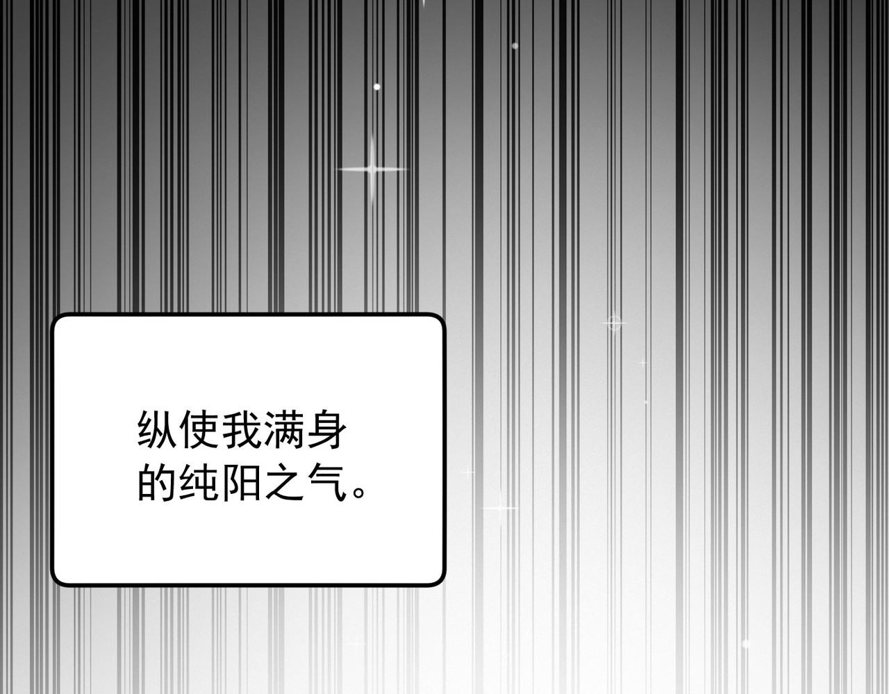第1话 开局榨干？万倍返还！ 第 46 页