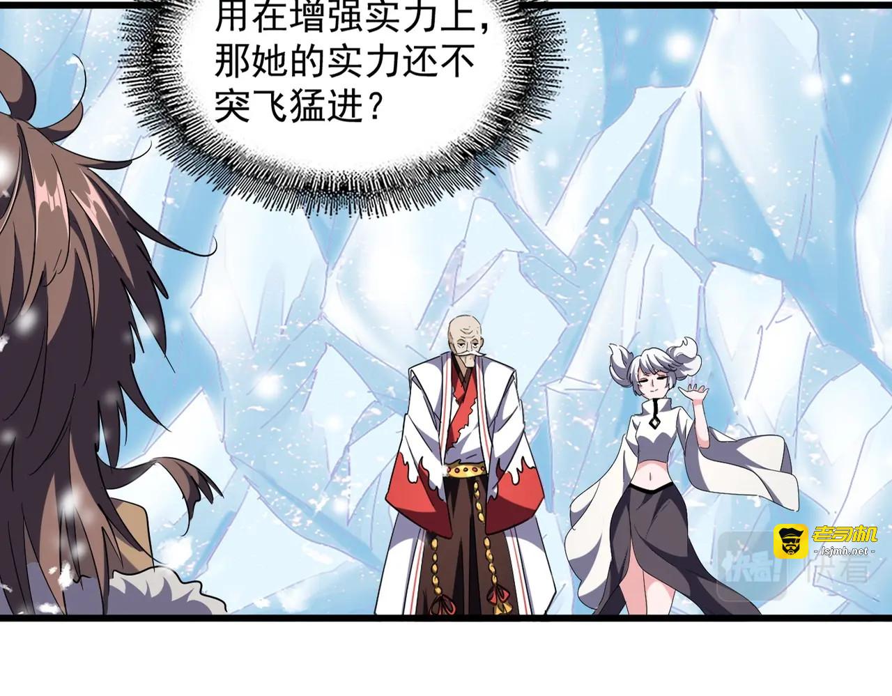 第244话 大打出手 第 15 页