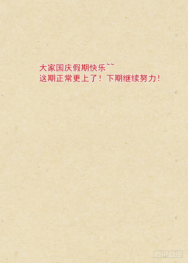 总353·龙族仪式 第 16 页
