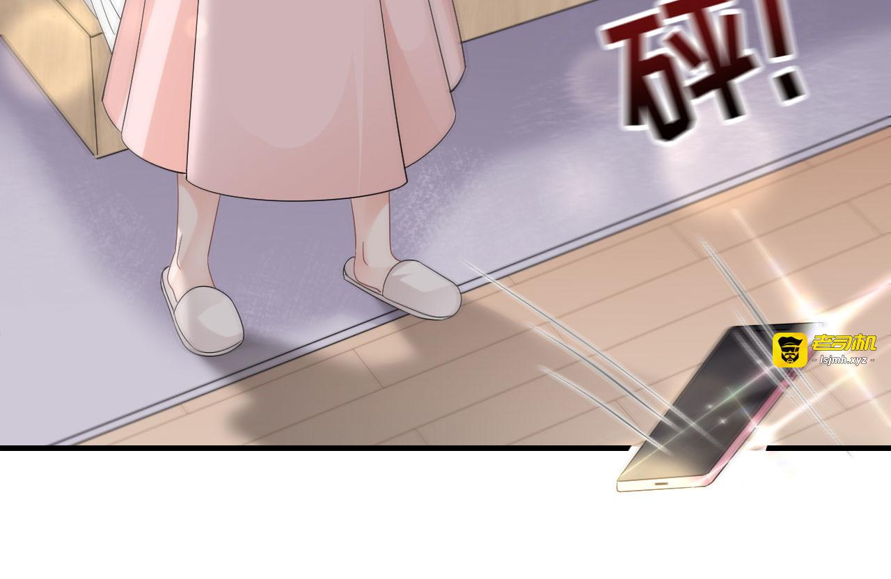 第70话  秦瑞忌日 第 39 页