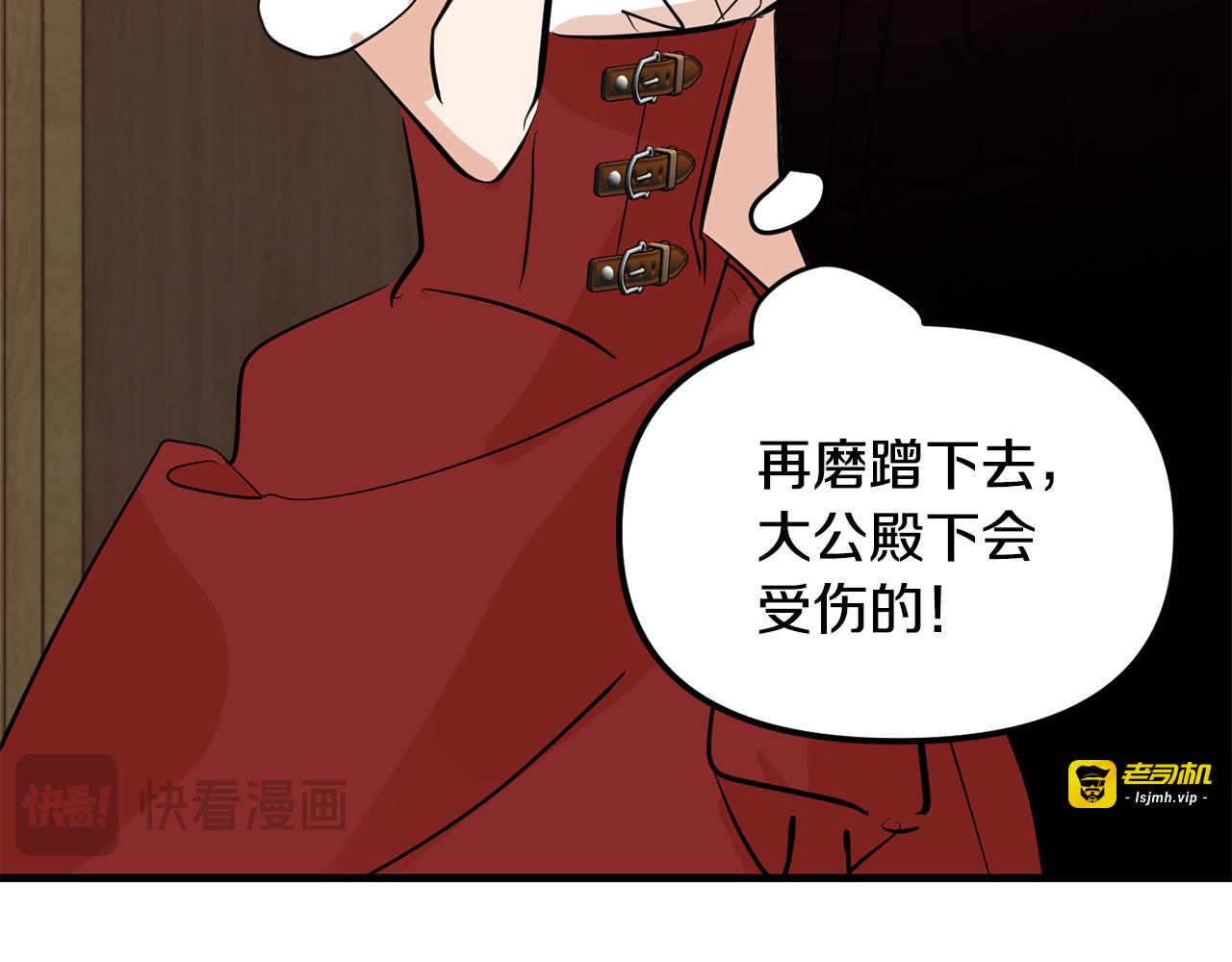 第38话 激烈的格斗 第 109 页