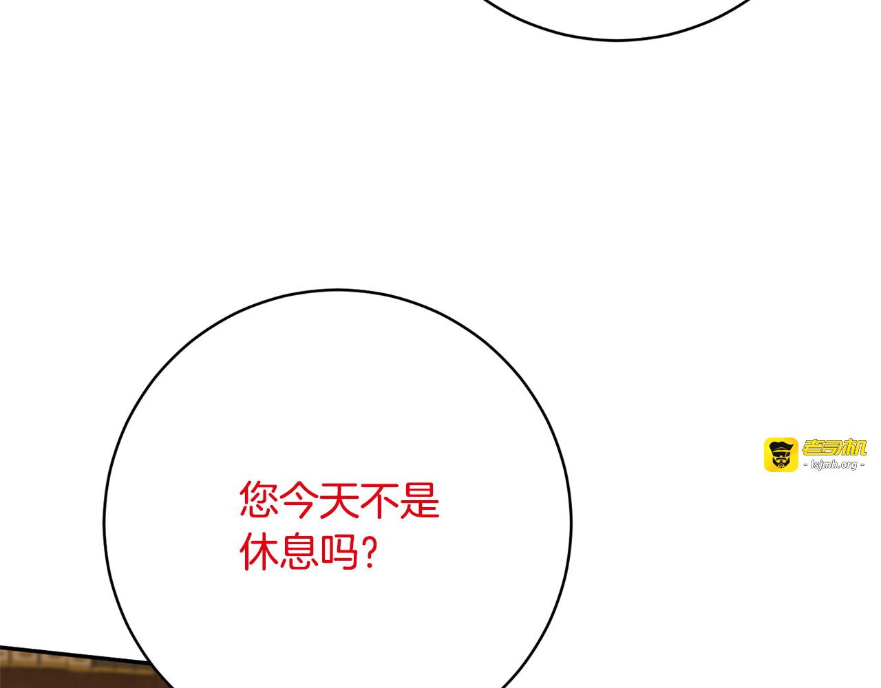 第159话 暖心的毒舌皇女 第 47 页