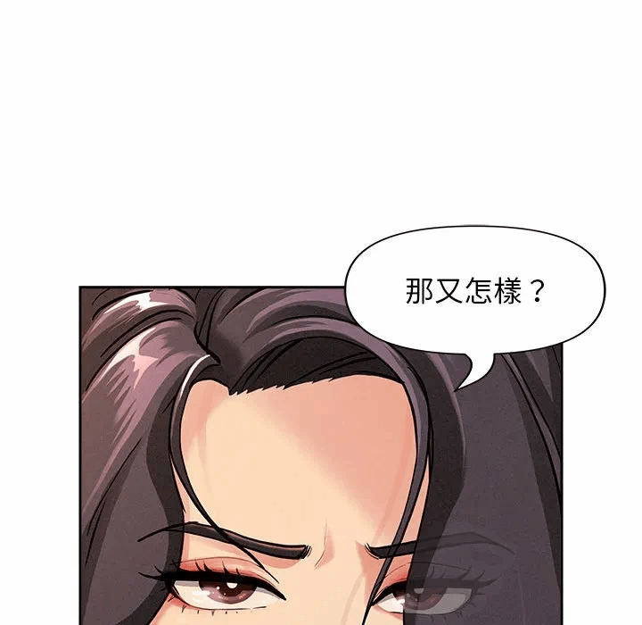 第2话 第 16 页
