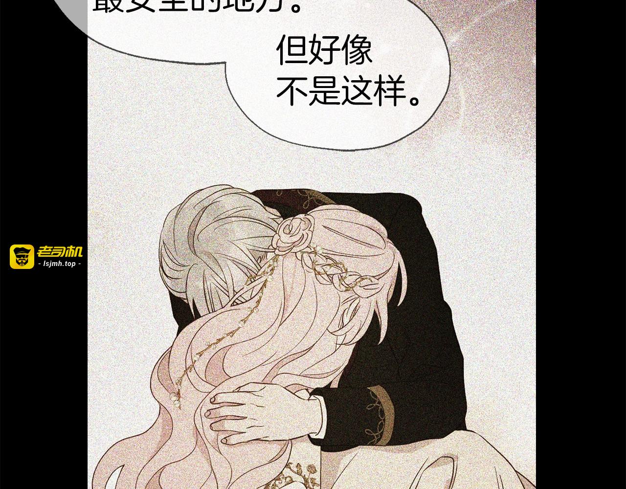 第47话 被支配的恐惧 第 37 页
