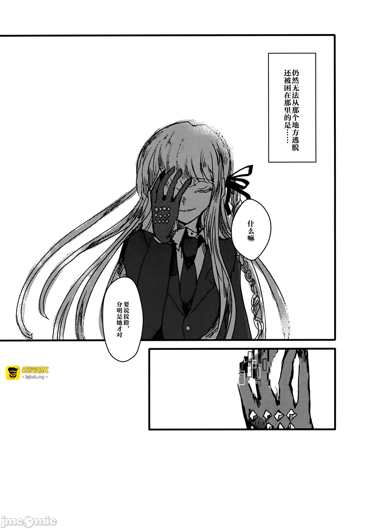 第一话 第 47 页