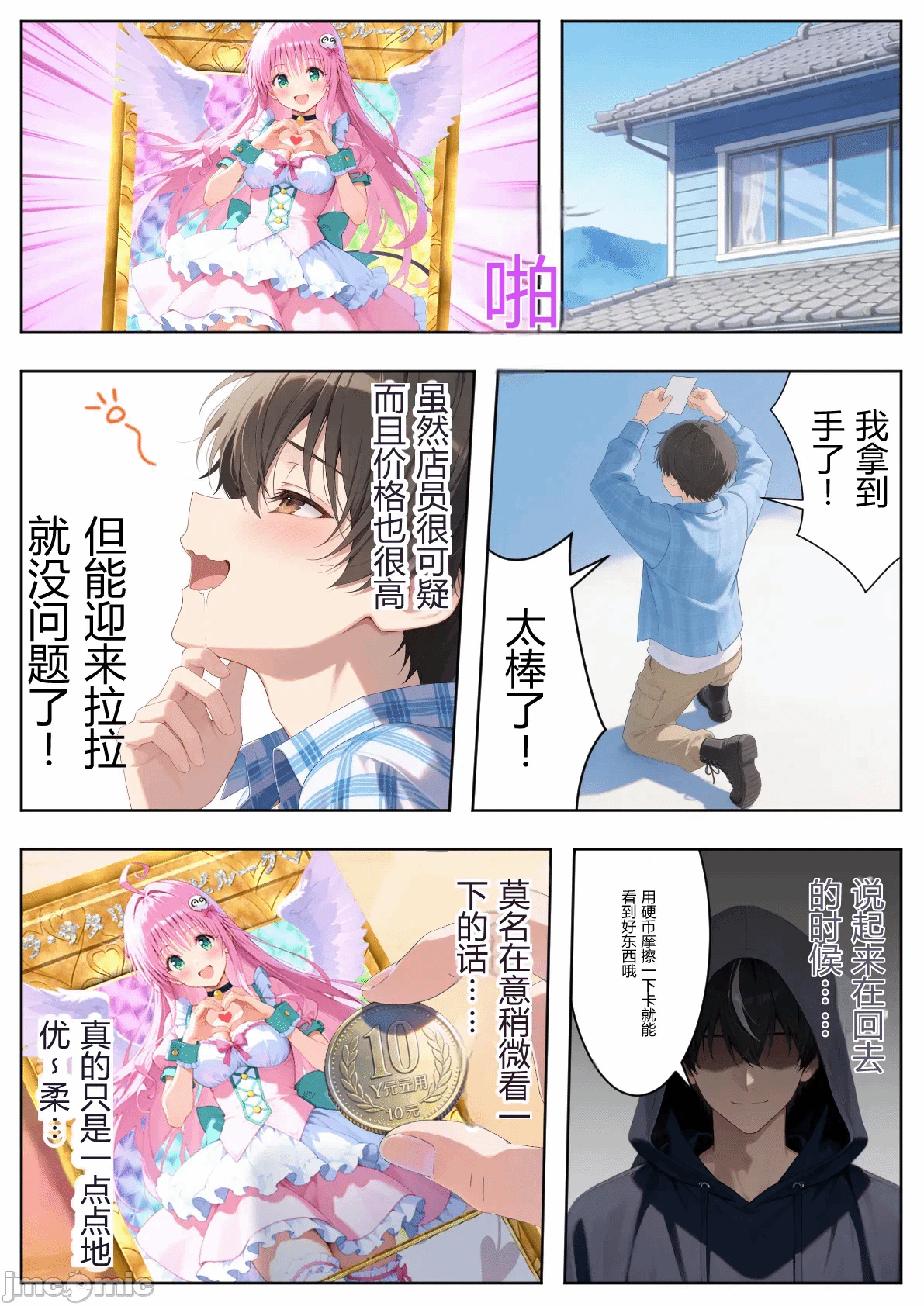 [ひつじ出版] ト●ブルカード 飞び出たヒロインとハーレム性活[AI Generated] 第1话 - 7
