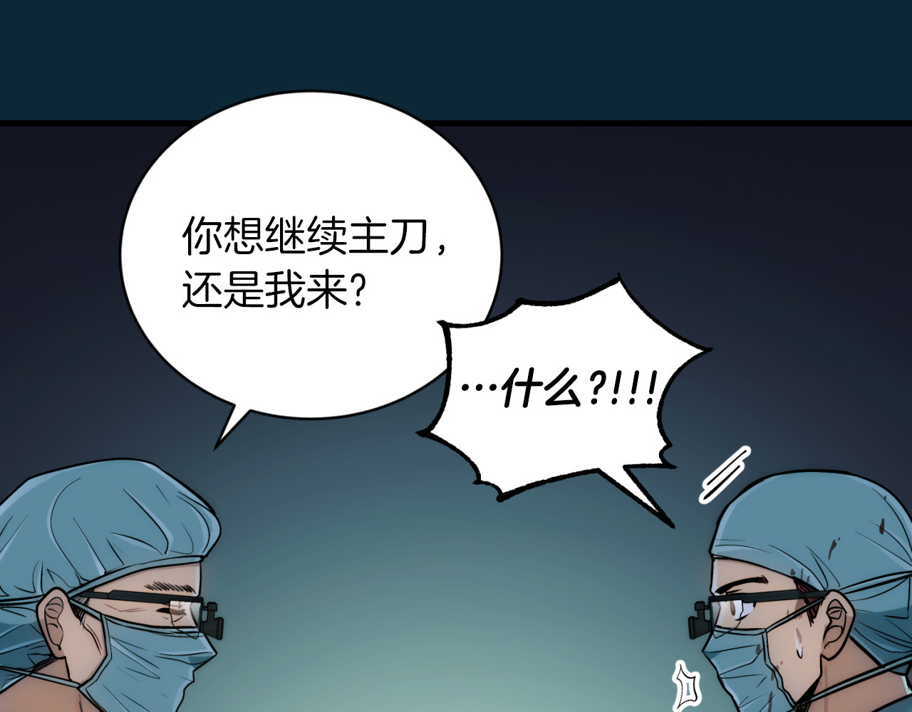 第76话 第 116 页