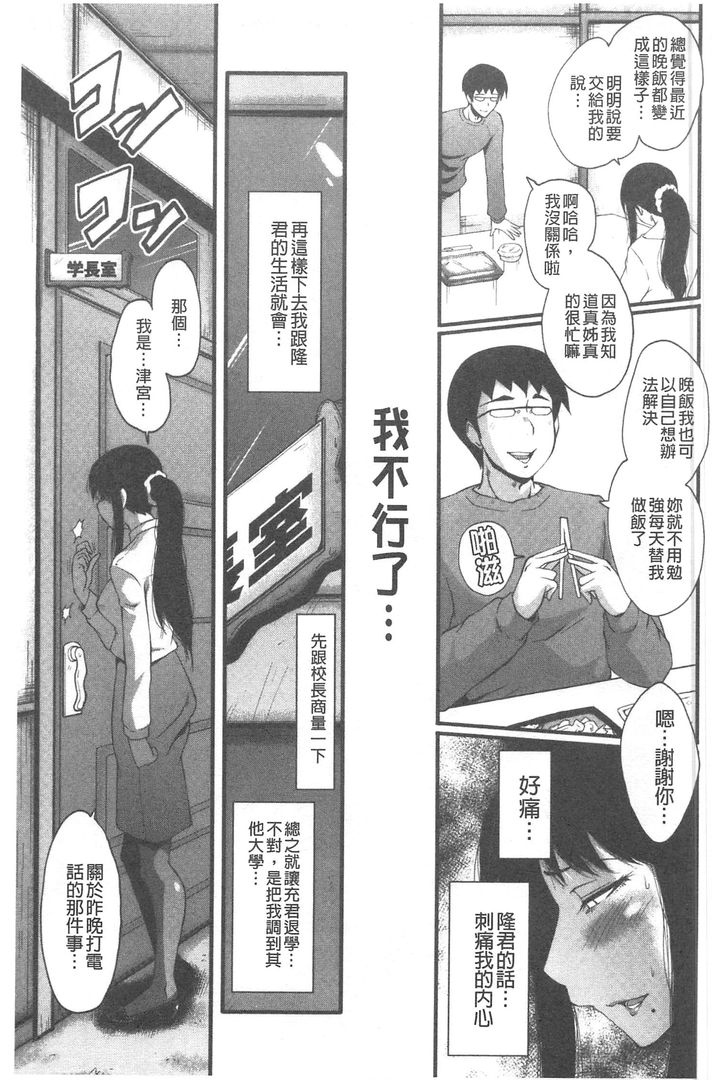 我的女友被可恶小鬼给寝取夺爱的事 第1话 - 102