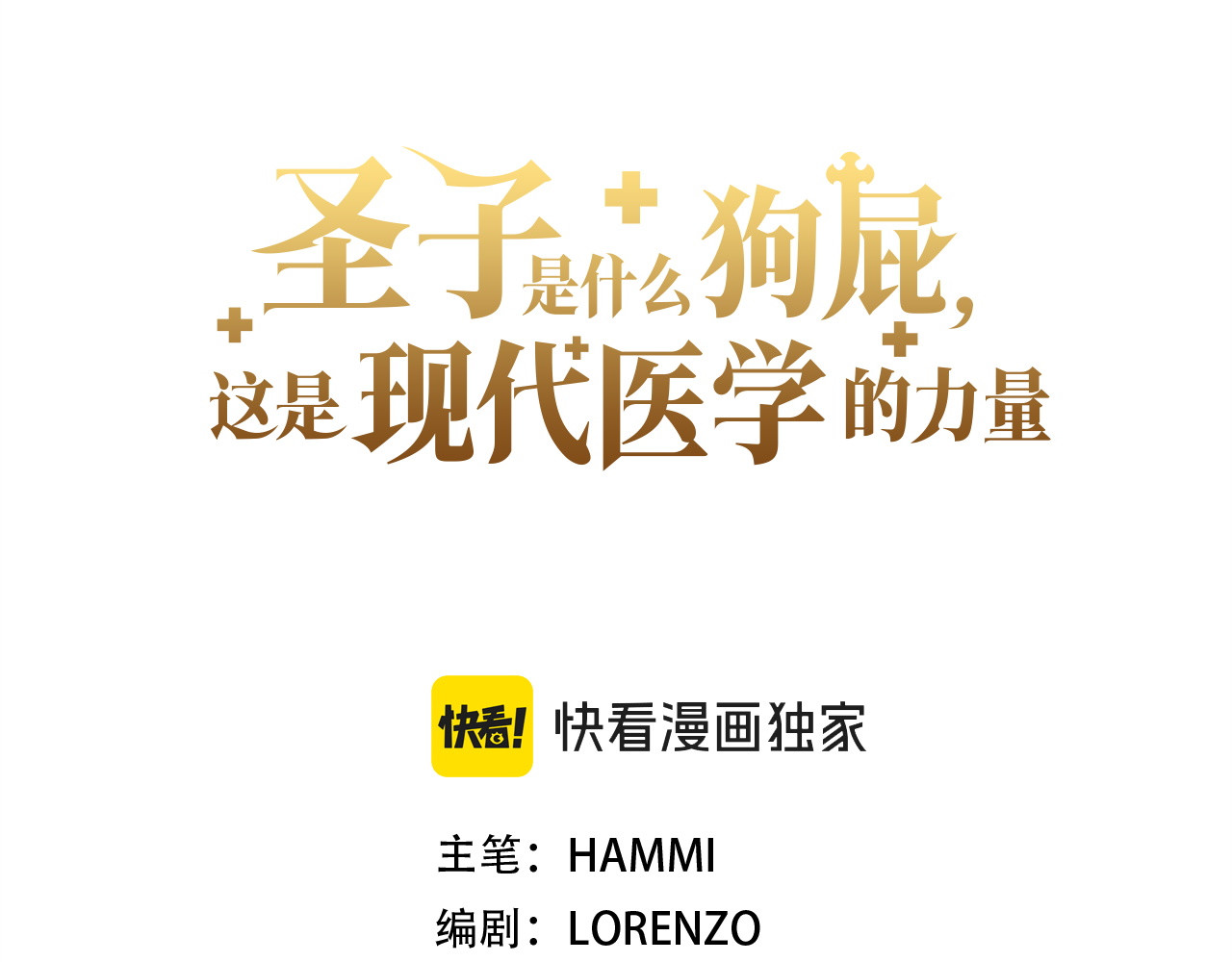 第157话 第 9 页