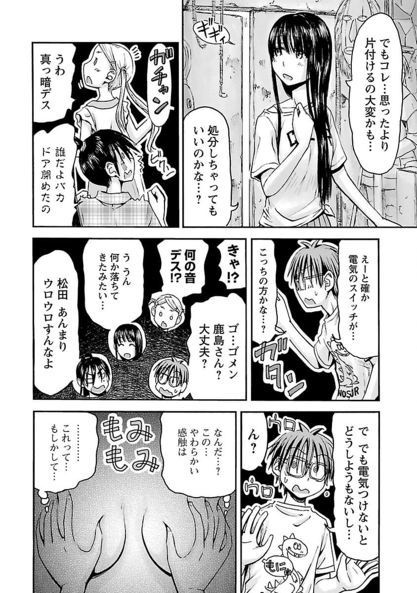 第1话 第 143 页