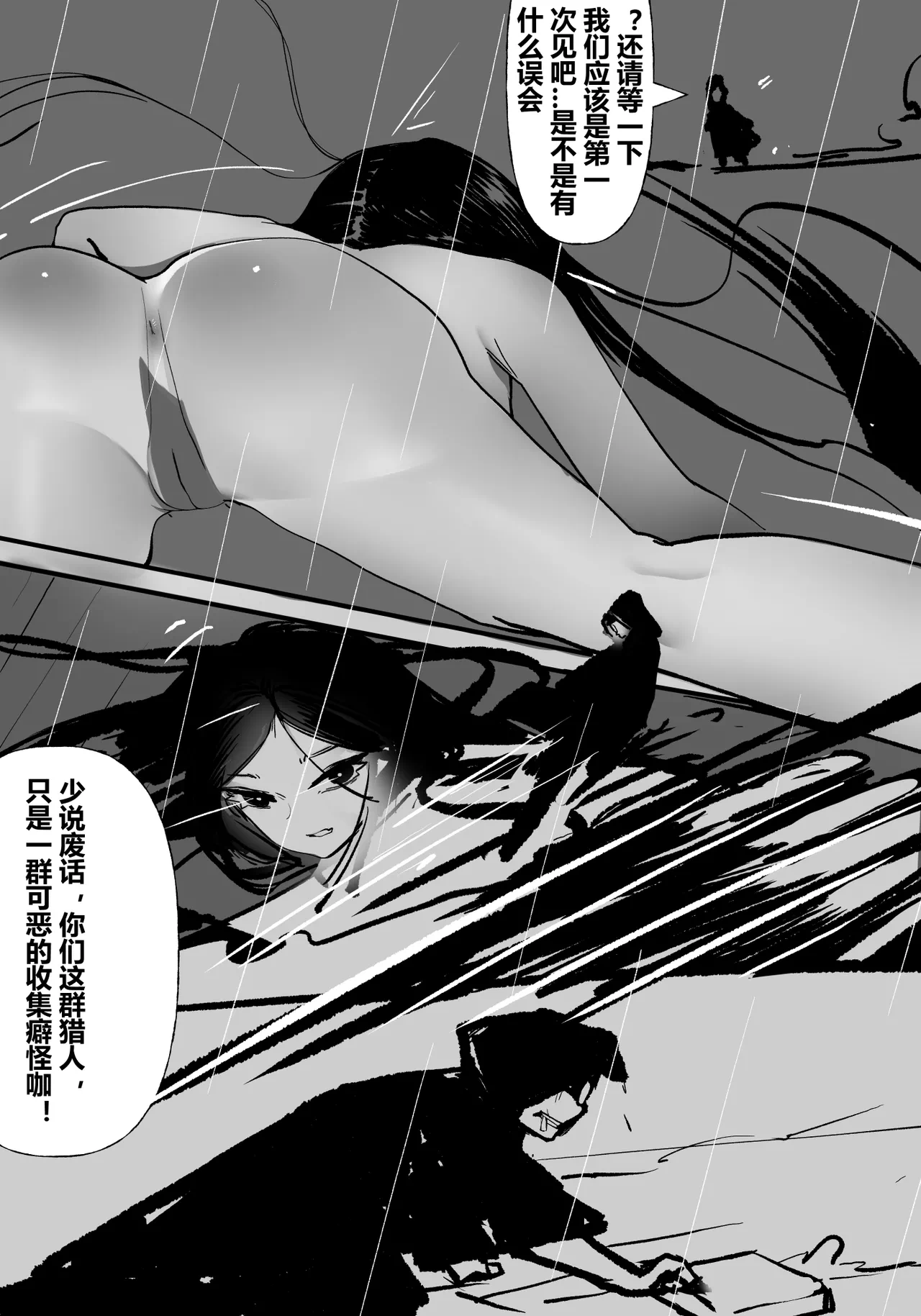 第1话 第 4 页