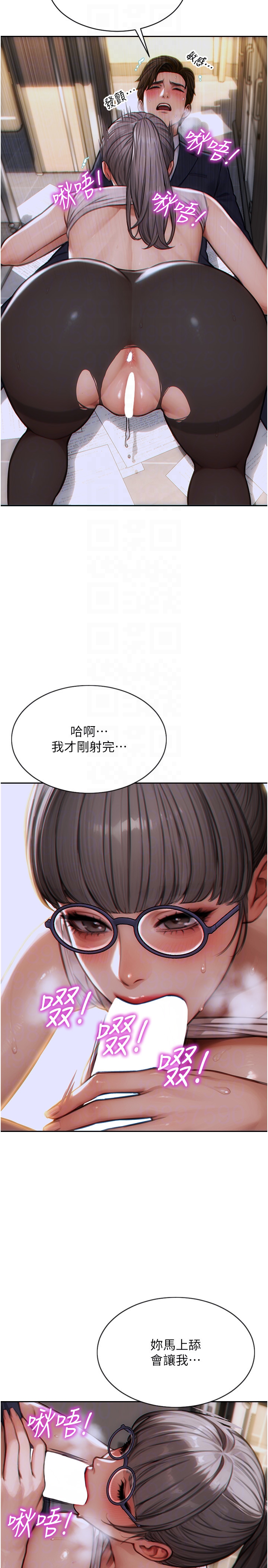 第3话 - 想被你狠狠蹂躏♥ 第 30 页