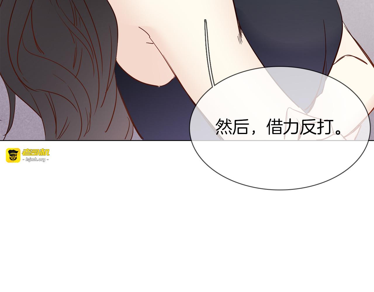 第45话 闺蜜 第 87 页