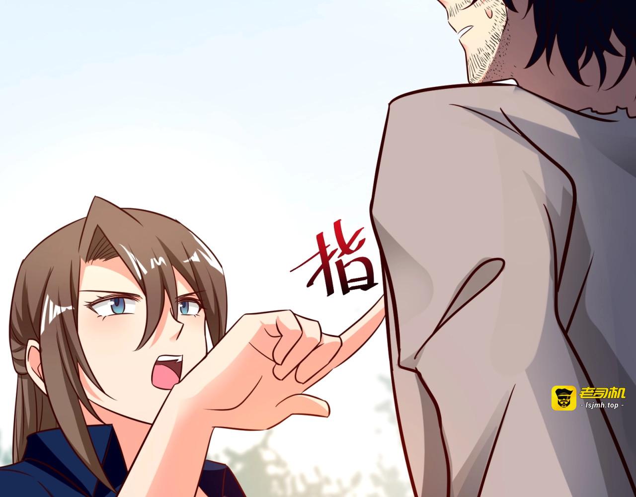 第40话 第一我不叫喂！ 第 31 页
