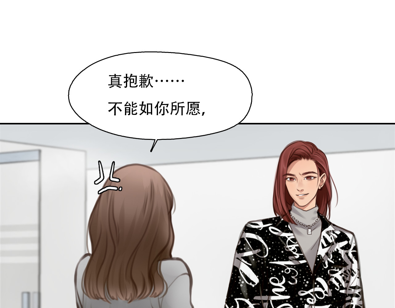 第31话 小有收获 第 54 页