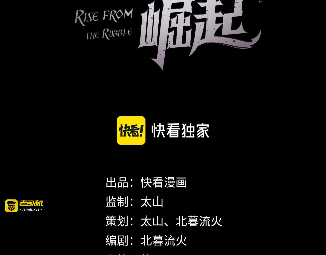 第69话 疯狂的计划 第 3 页