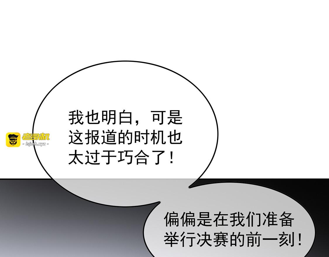 第147话 冷战升级 第 111 页