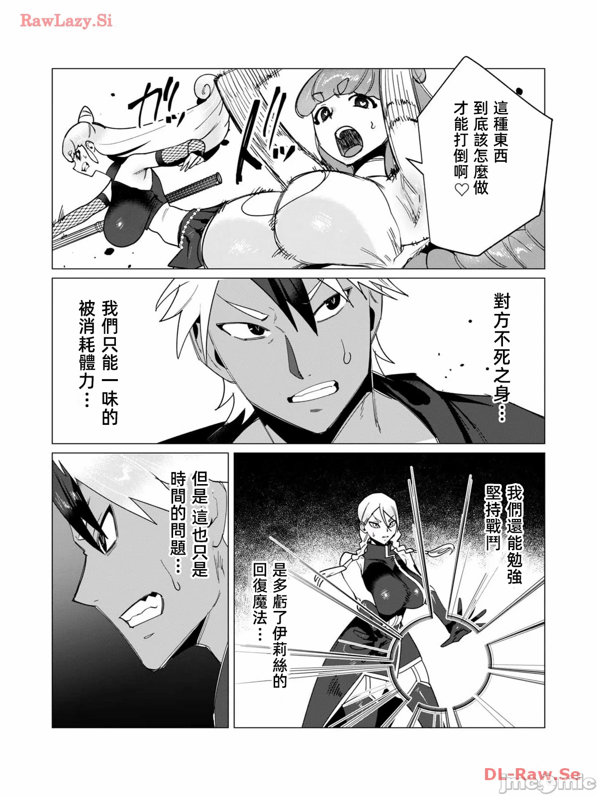 第22话 第 9 页