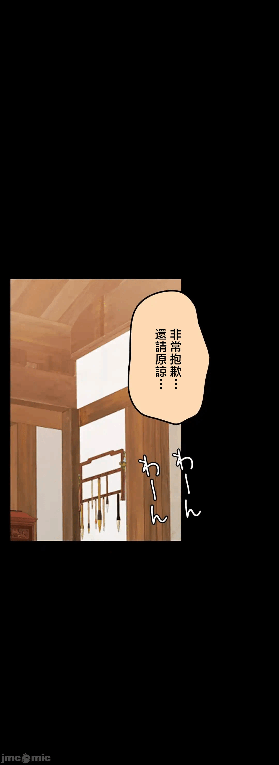 第133话 第 66 页