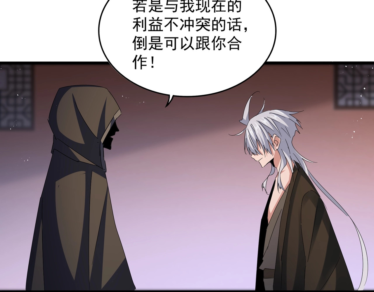 第427话 脚踏三条船 第 84 页