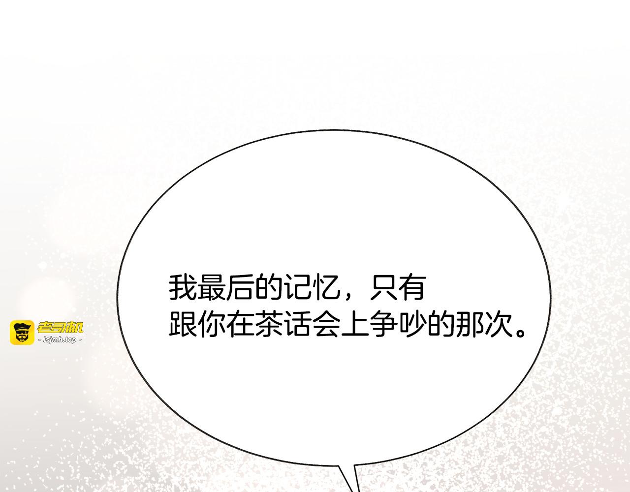 第68话 去见公主 第 121 页