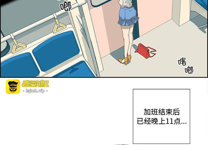 第1话 第 3 页