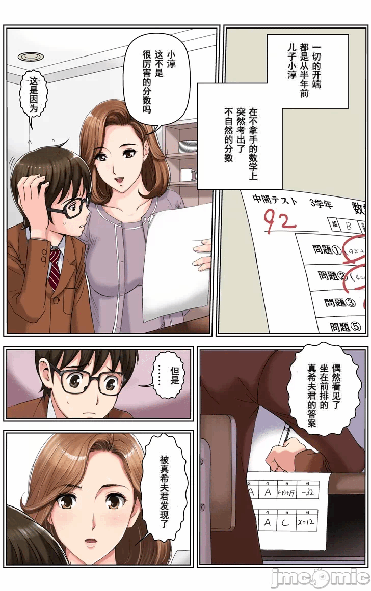 第一话 第 32 页