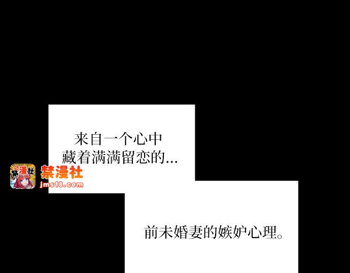 第102话 孤独且致命的美 第 153 页