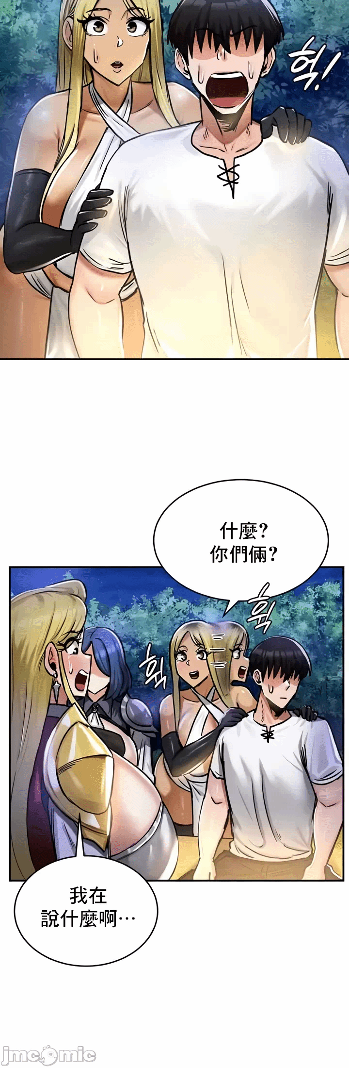 第32话 第 31 页