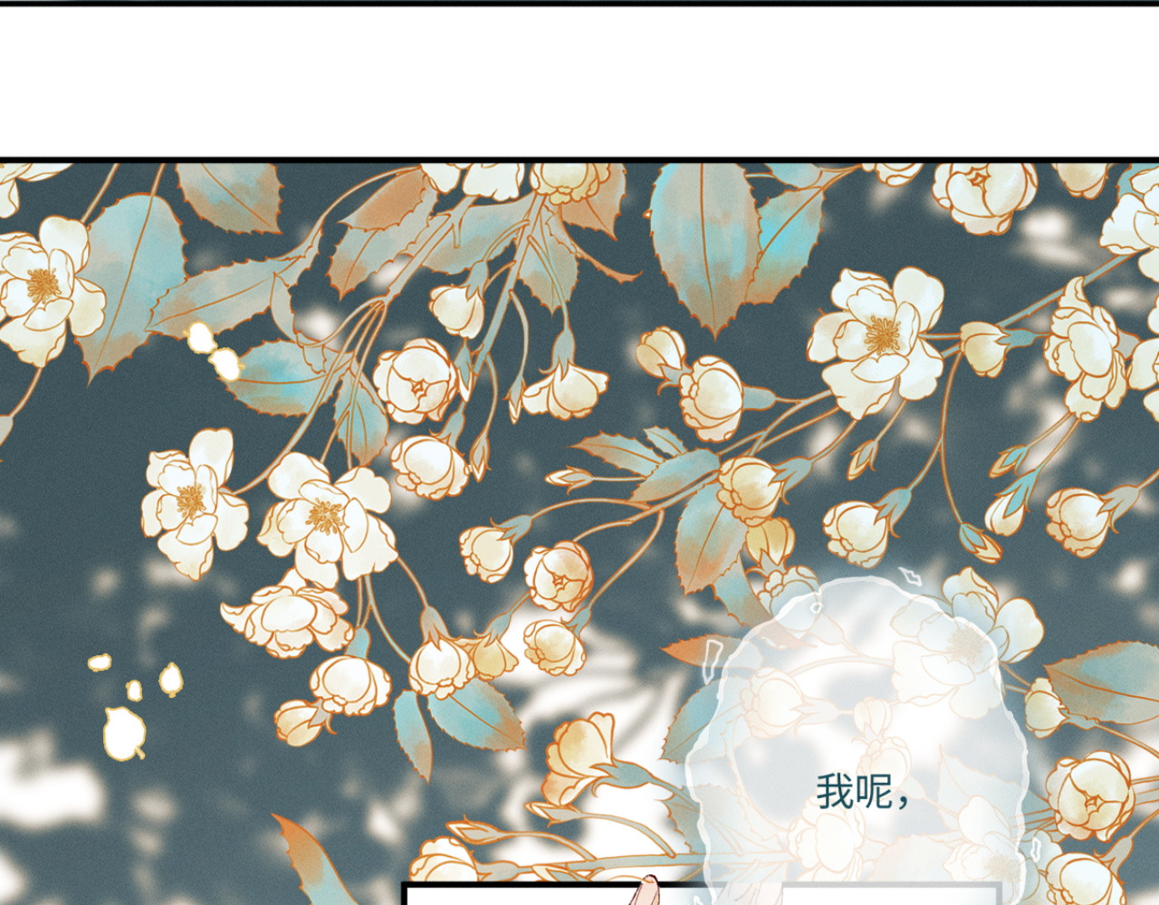 49话 拘束与幻象 第 86 页
