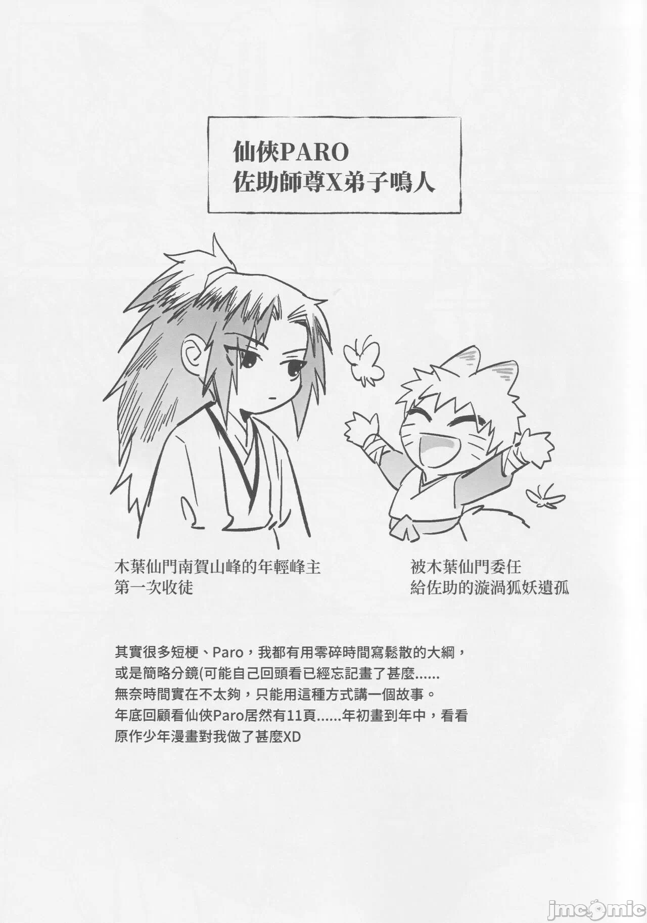 第一话 第 32 页