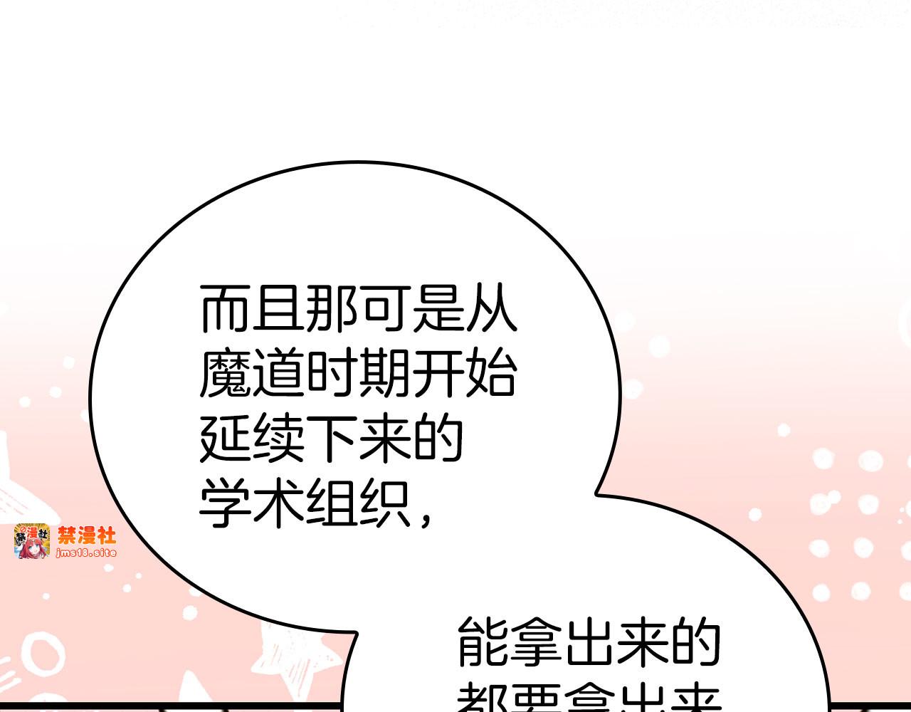 第71话 黑死病 第 181 页