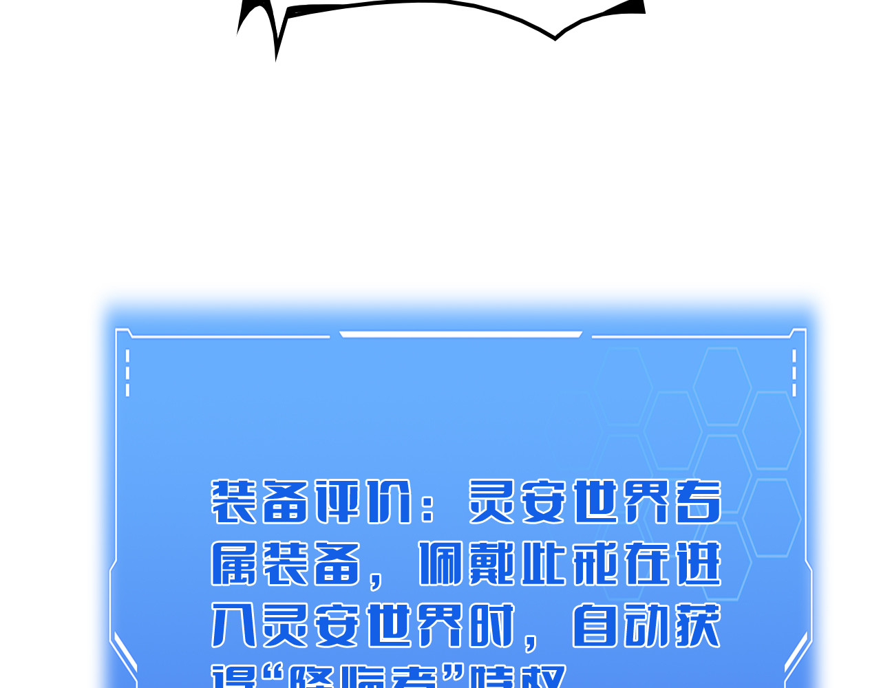 第29话 升级抽奖！ 第 134 页