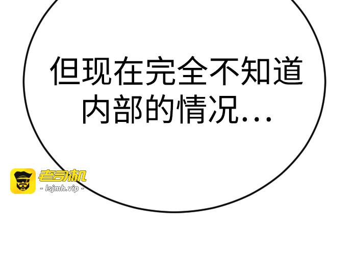 第二季 第127话 第 255 页